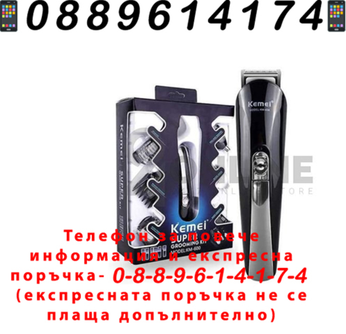 НЕМСКА Машинка За Подстригване Kemei KM-600
