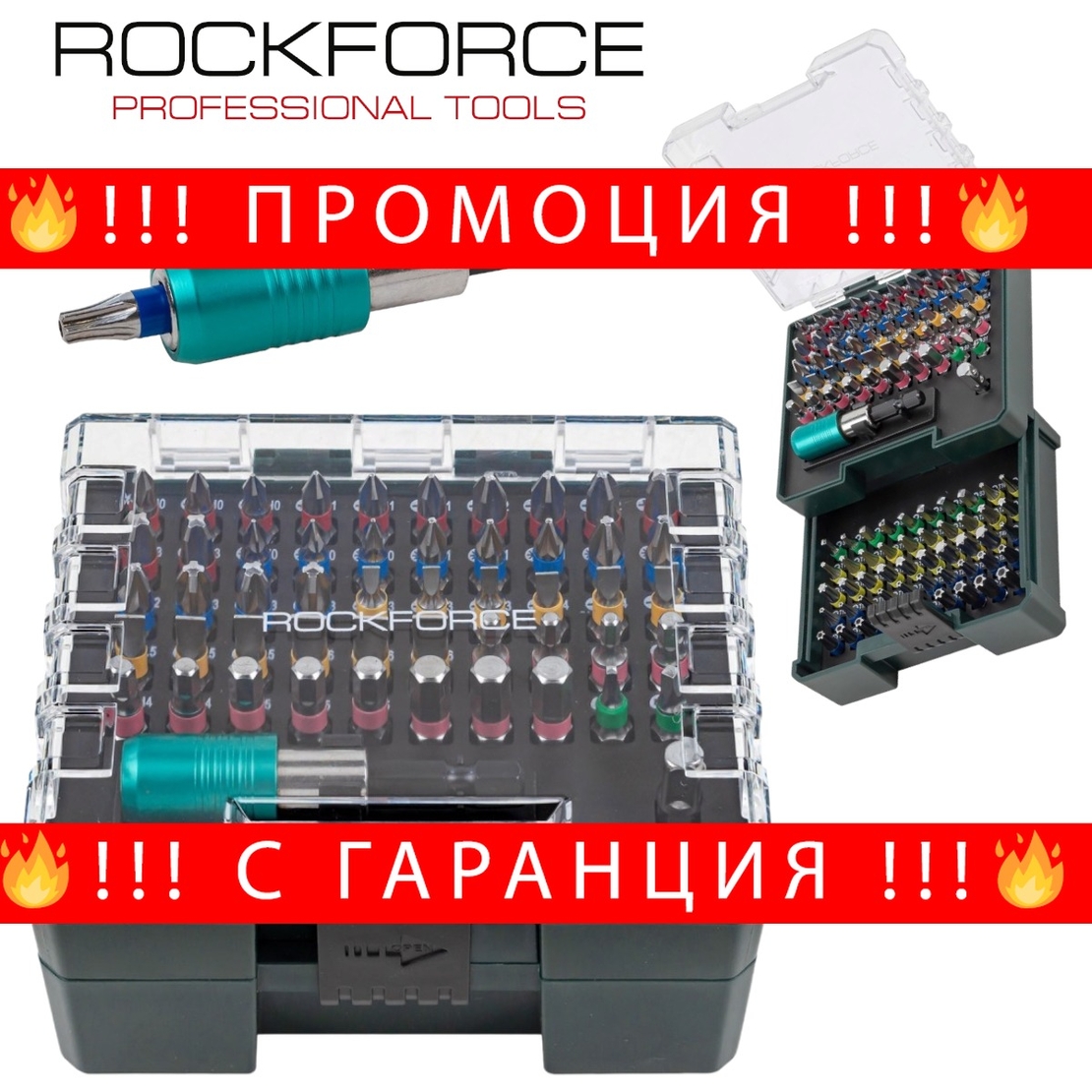 НЕМСКО ГЕДОРЕ 1/2″ 24 ЧАСТИ УДАРНО ROCKFORCE RF-4245B-5MPB + ЛЕД ФЕНЕР