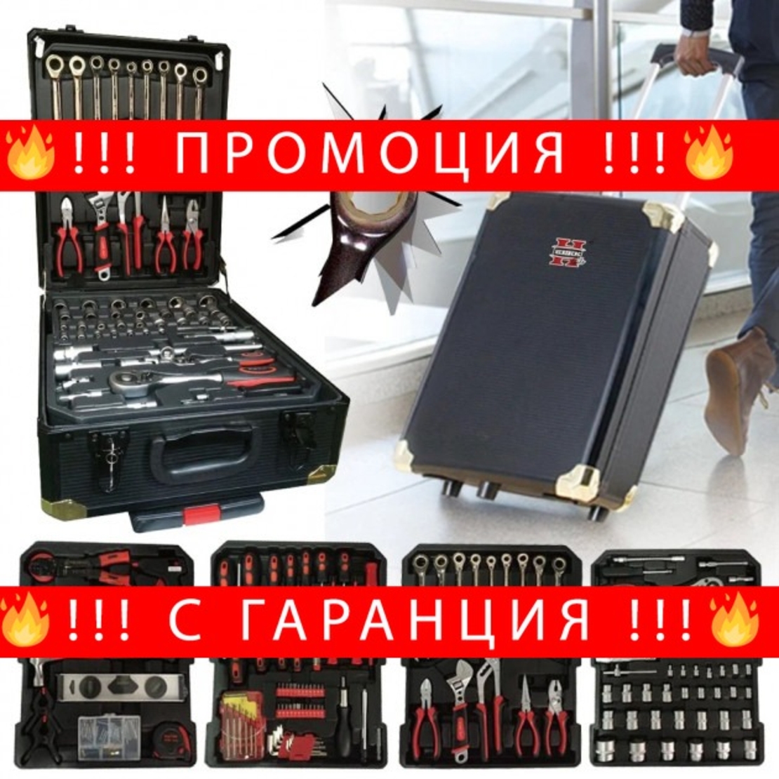 НЕМСКИ Куфар с Инструменти 499 части на колела STAHL MAYER. Tресчотка, тресчотни ключове, отвертки. + ЛЕД ФЕНЕР