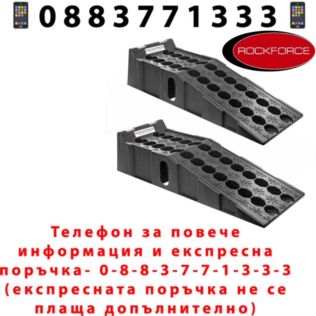 НЕМСКИ Автомобилни Рампи 2,5 Т Пластмасови 2 Бр - ROCKFORCE + ЛЕД ФЕНЕР