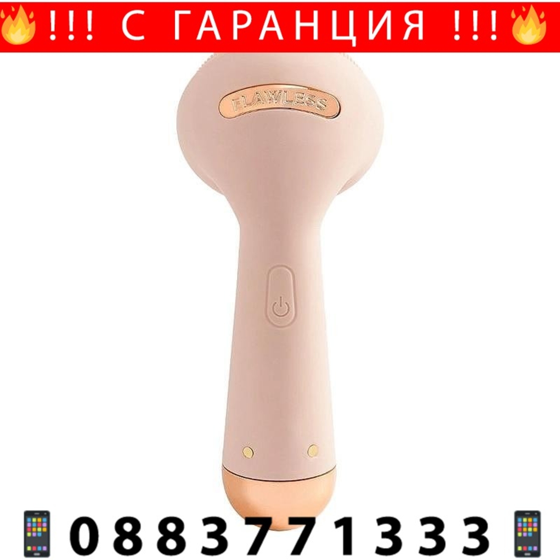 НЕМСКА Почистваща и масажираща четка Flawless CLEANSE + ЛЕД ФЕНЕР