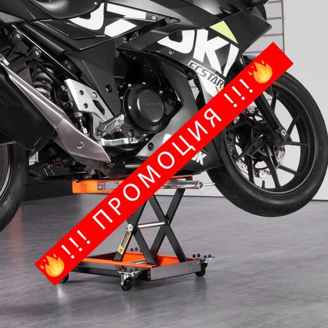 НЕМСКИ Мотоциклетен крик, 500кг + ПОДАРЪК ЛЕД ФЕНЕР