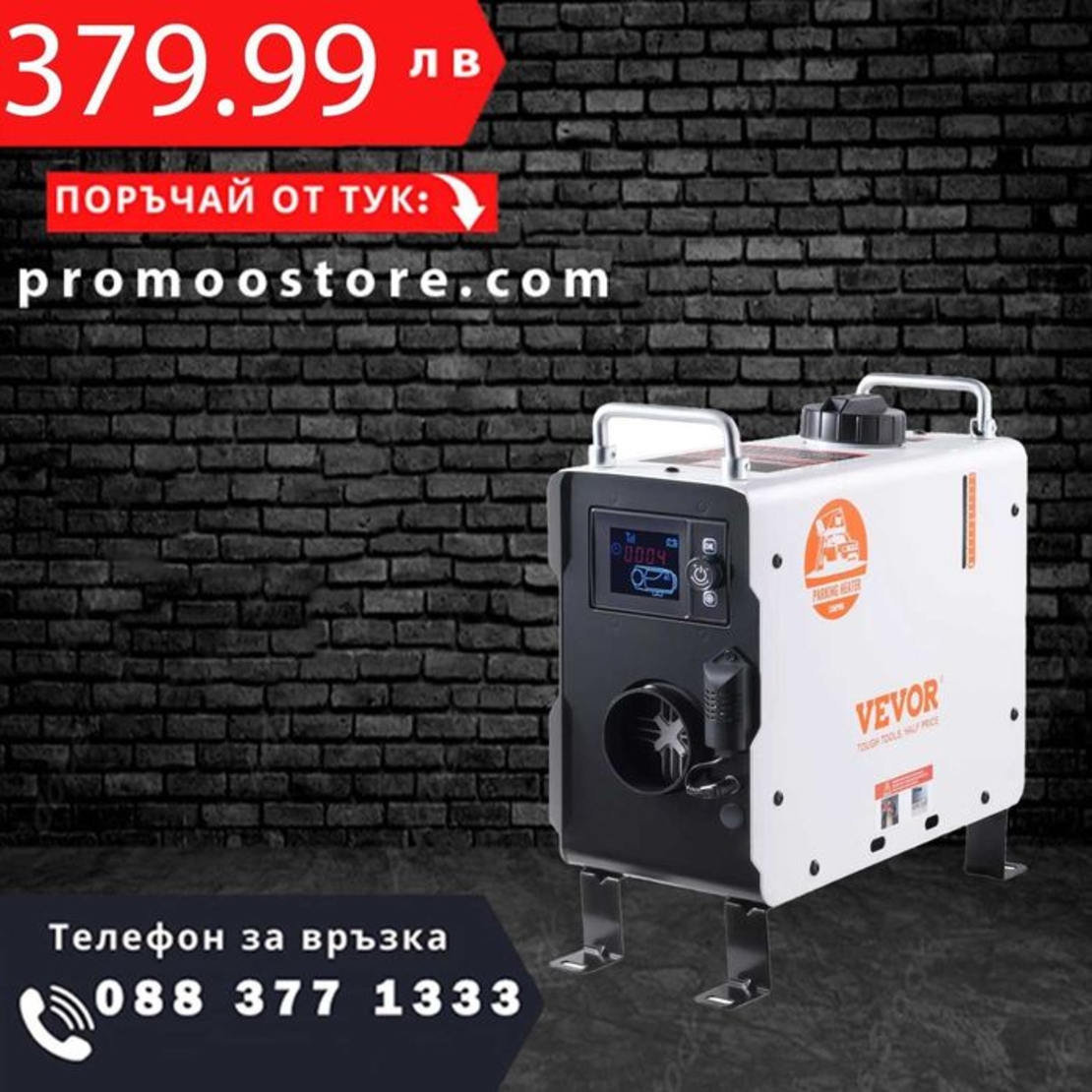 НЕМСКИ Дизелов въздушен отоплител 2KW + ПОДАРЪК ЛЕД ФЕНЕР