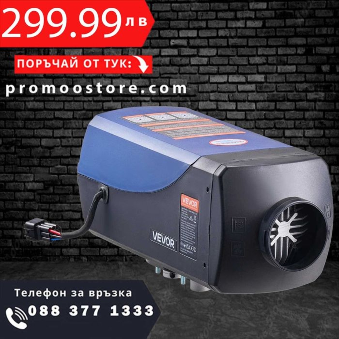 НЕМСКИ 8KW дизелов отоплител, суха дизелова печка + ЛЕД ФЕНЕР