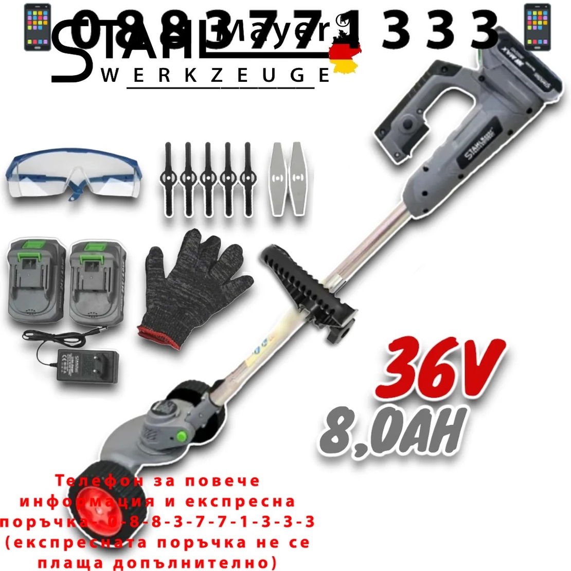 НЕМСКИ Акумулаторен Тример за Трева с Колела 36V 8,0AH Градински Храсторез количка STAHLMAYER 2x Батерии + ЛЕД ФЕНЕР