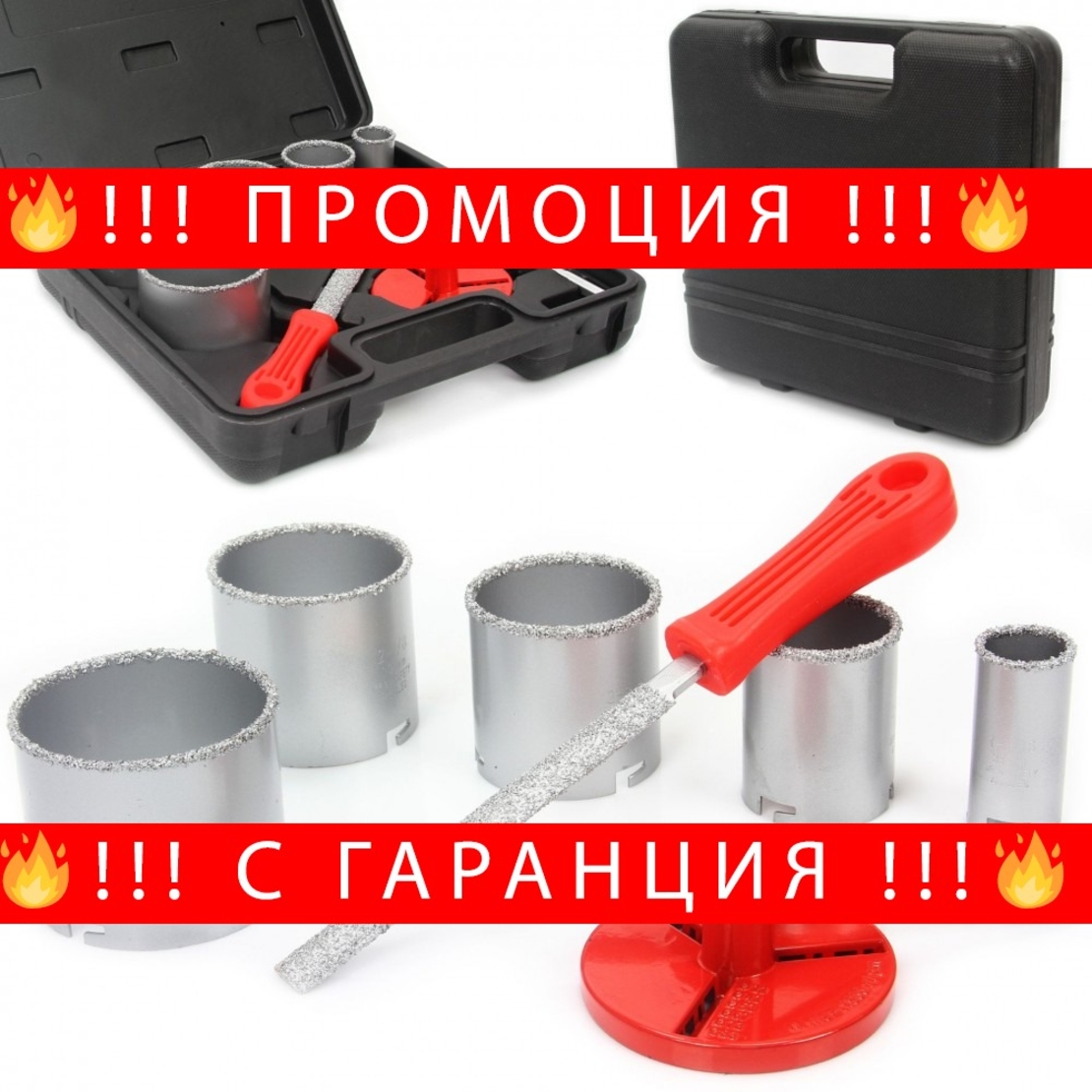 НЕМСКИ Диамантени Боркорони 8 части Mar-Pol с куфар + ЛЕД ФЕНЕР