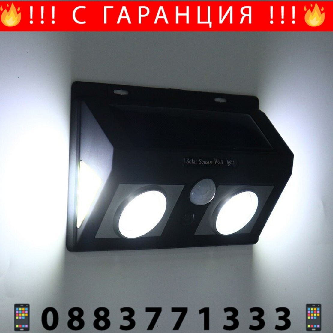 НЕМСКА Соларна лампа с ЛУПИ и сензор за движение CL-5066B + ЛЕД ФЕНЕР