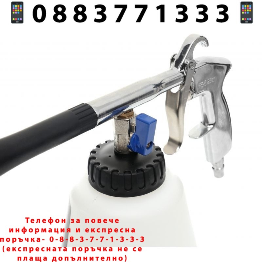 НЕМСКИ Пистолет за професионално пране и почистване Торнадор STAHLMAYER + ЛЕД ФЕНЕР