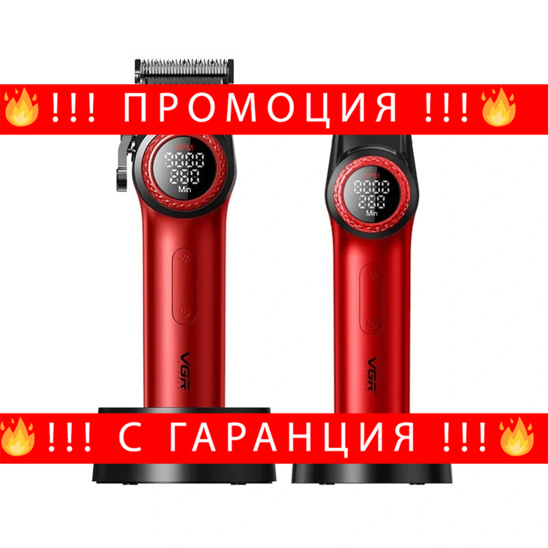 НЕМСКИ VGR V-001PRO & V-977 – Професионален Бръснарски Комплект