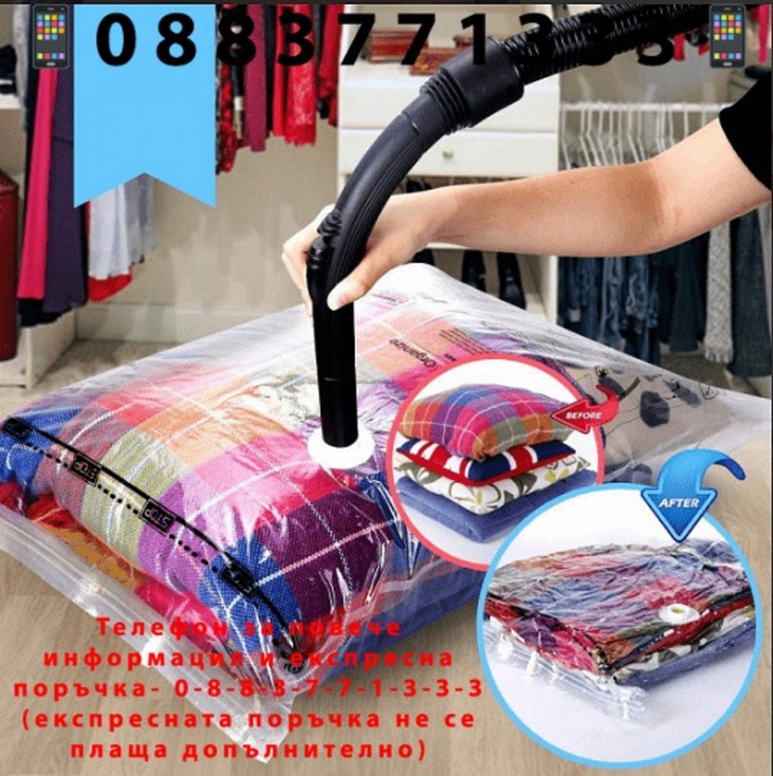 НЕМСКА Вакуум торбичка за съхранение, 80 x 110 см, 1 брой + ЛЕД ФЕНЕР