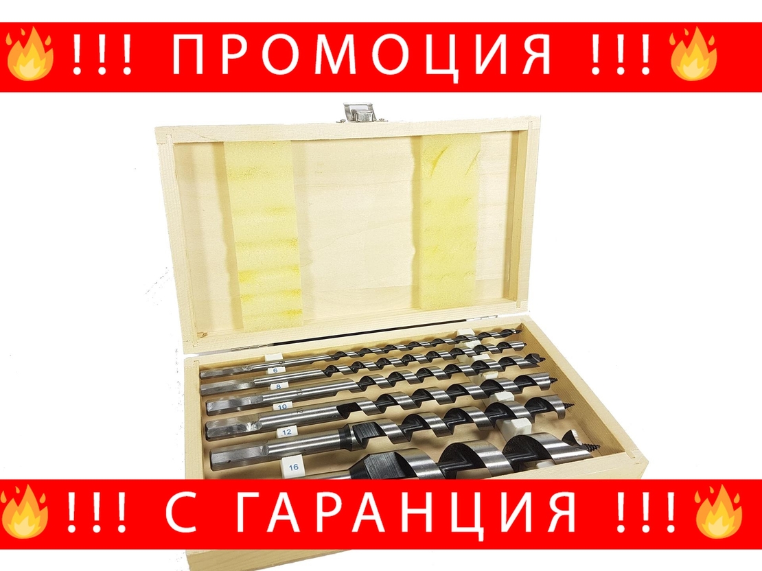 НЕМСКИ Полски Комплект Бургия за Дърво 6 части 6-25/230мм MAR-POL + ЛЕД ФЕНЕР