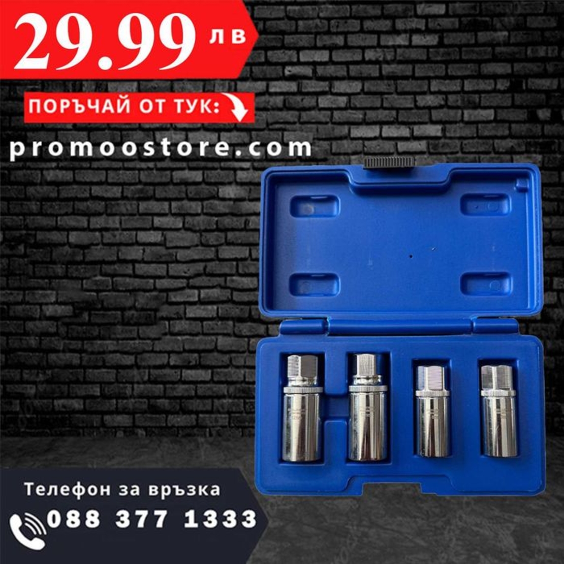 НЕМСКИ Екстрактори За Впилки 4ч 6-12mm 1/2 HAWEK + ЛЕД ФЕНЕР