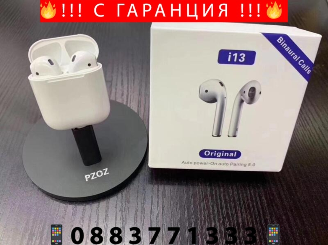 НЕМСКИ AirPods Bluetooth Слушалки i13 TWS 3D звук 5.0 + ЛЕД ФЕНЕР