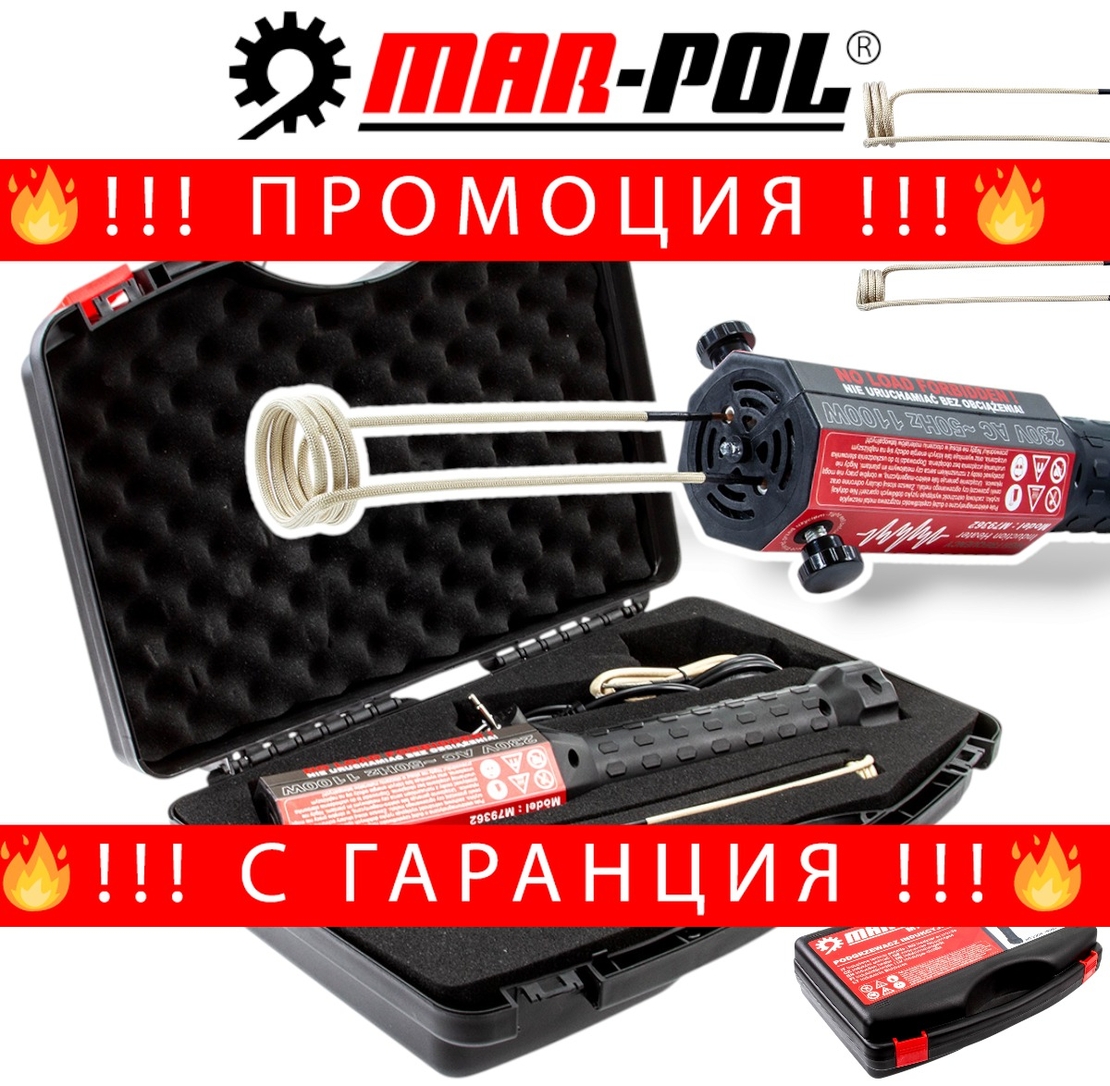 НЕМСКИ Преносим Индукционен Нагревател Mar-Pol Полски M79362 + ЛЕД ФЕНЕР