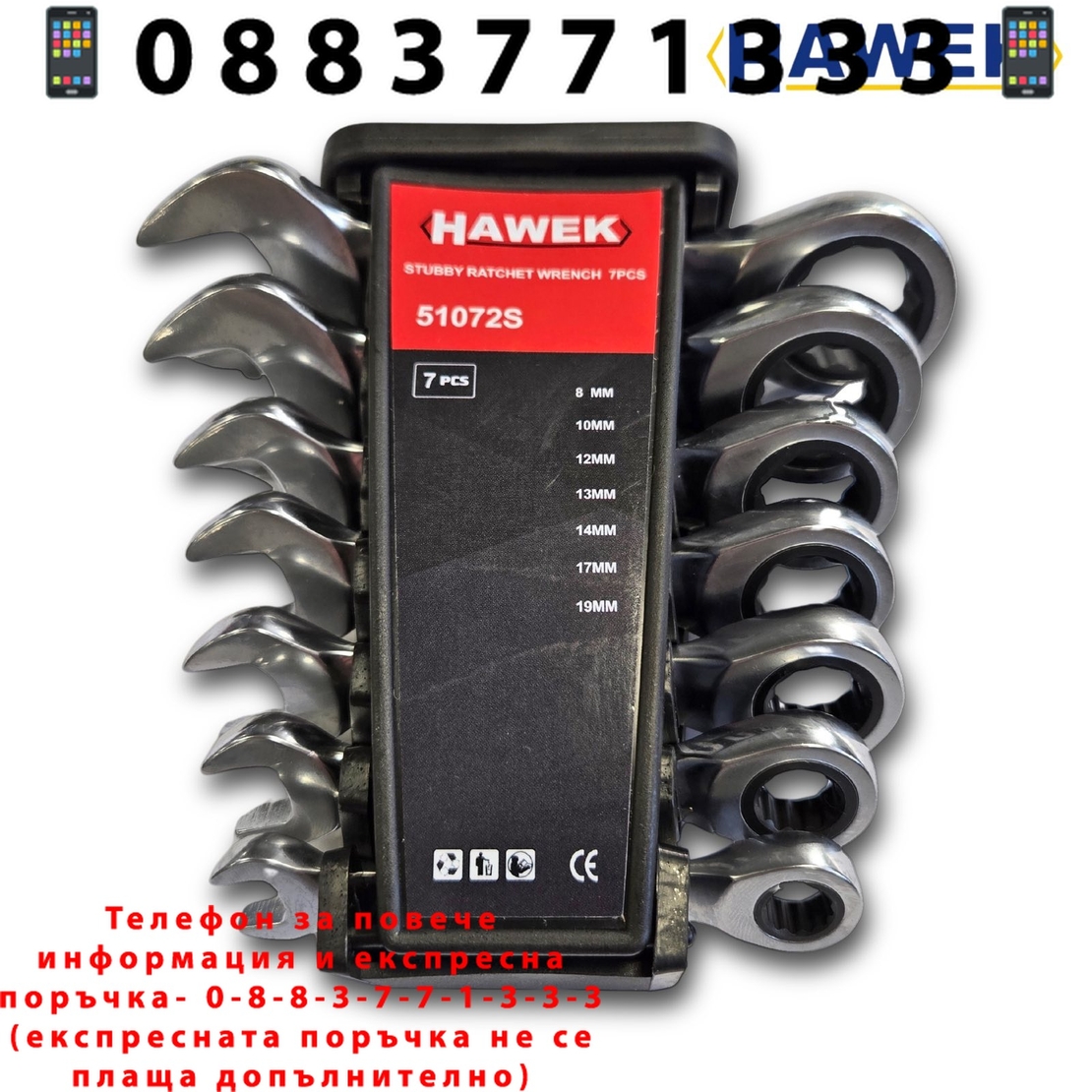 НЕМСКИ Комплект Къси Тресчотни Ключове HAWEK 8-19 мм 7 части + ЛЕД ФЕНЕР