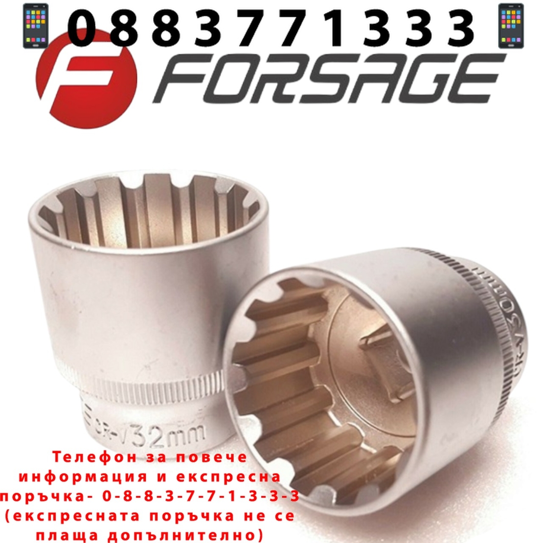 НЕМСКИ Вложки к-т 1/2 SPLINE 12-стенни Forsage F-4194-9 + ЛЕД ФЕНЕР