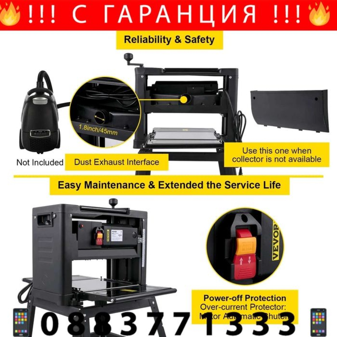 НЕМСКО Ренде за дърво 8000 об./мин 2000W + ЛЕД ФЕНЕР