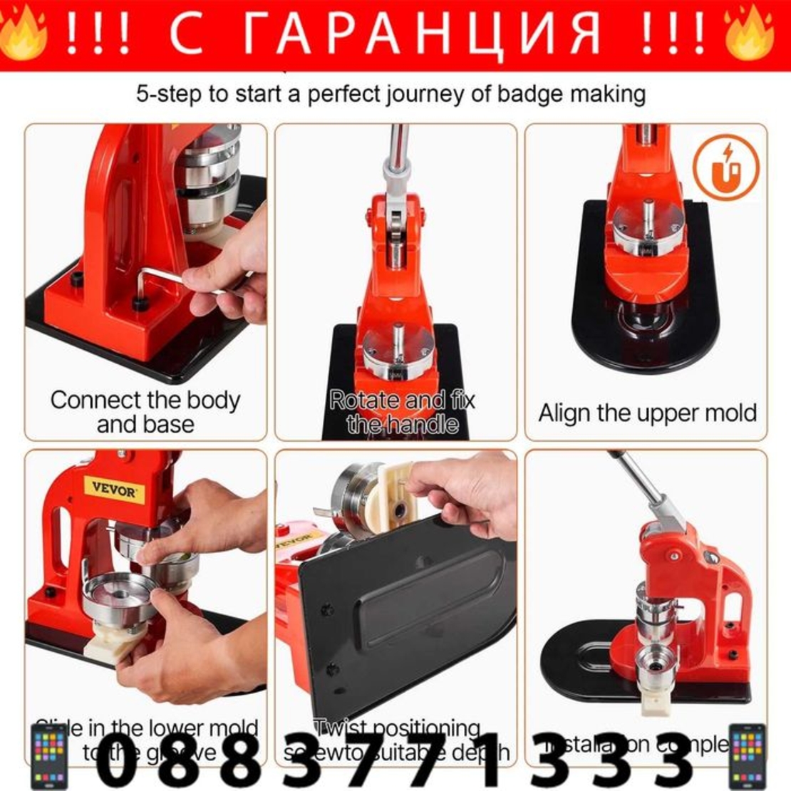 НЕМСКА Машина за щифтове за значки + ЛЕД ФЕНЕР