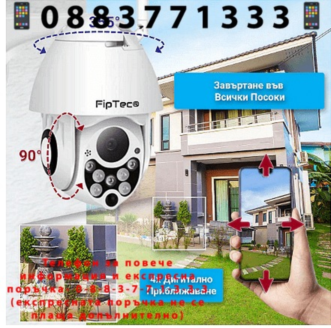 НЕМСКО Безжична IP Камера със SIM карта, Нощно виждане, FULL HD, Външна, 4G + ЛЕД ФЕНЕР