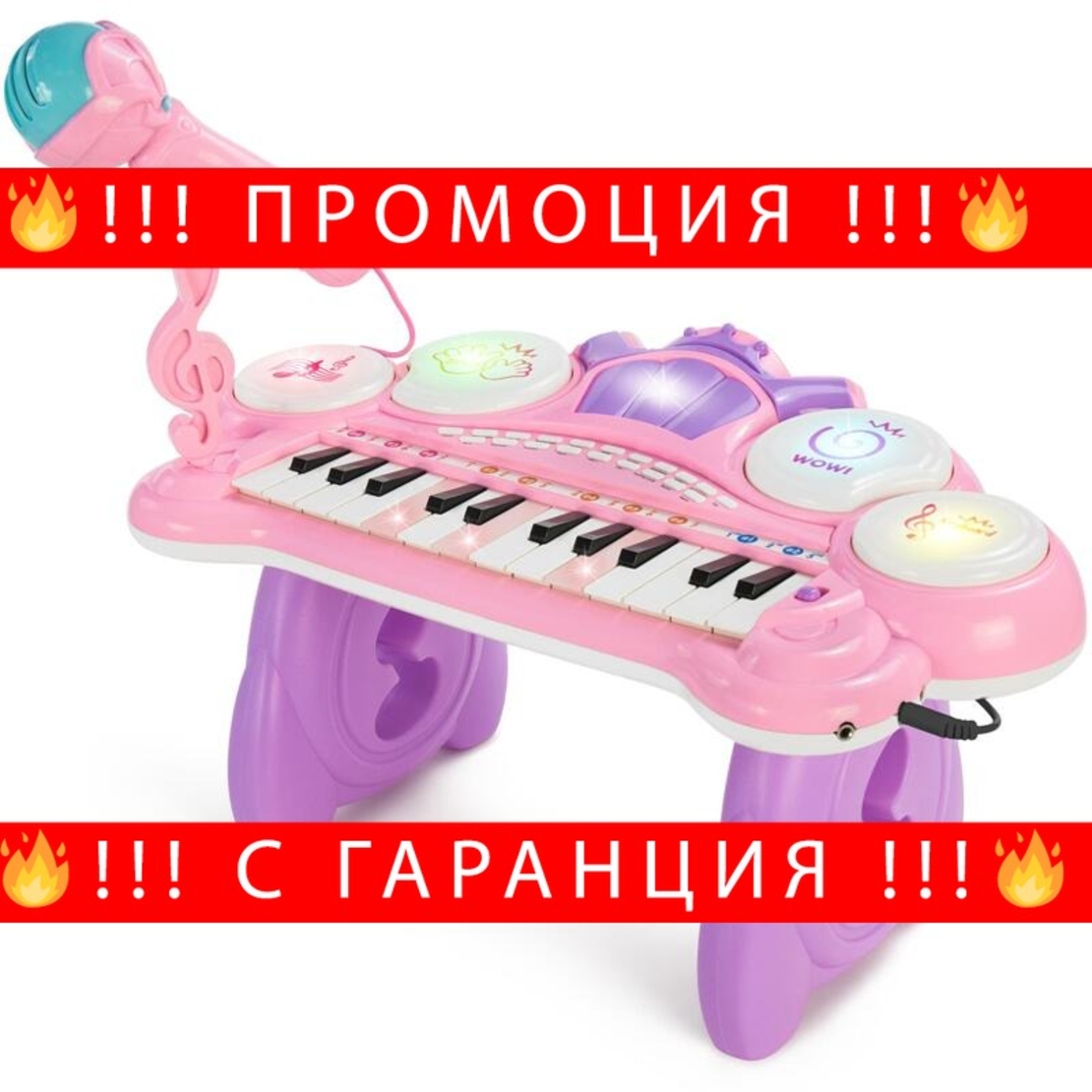 НЕМСКА Музикална йоника Funny Musical + ЛЕД ФЕНЕР