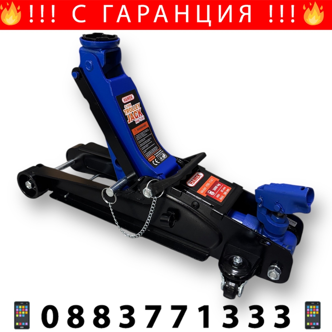 НЕМСКИ Нископрофилен Крик 3 тона 85 – 380мм С ВЪРТЯЩА ДРЪЖКА И ЗАЩИТА HAWEK HW-1141 Крокодил + ЛЕД ФЕНЕР