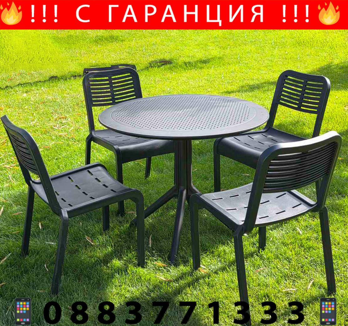 НЕМСКИ Комплект Мария 4 Стола С Маса + Подарък ЛЕД ФЕНЕР