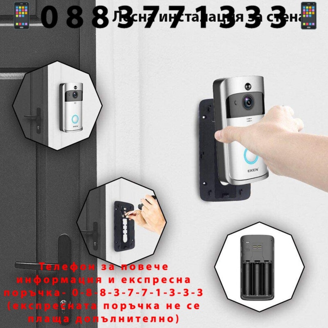 НЕМСКИ Смарт Видеодомофон V5 с Wifi Full HD + ЛЕД ФЕНЕР