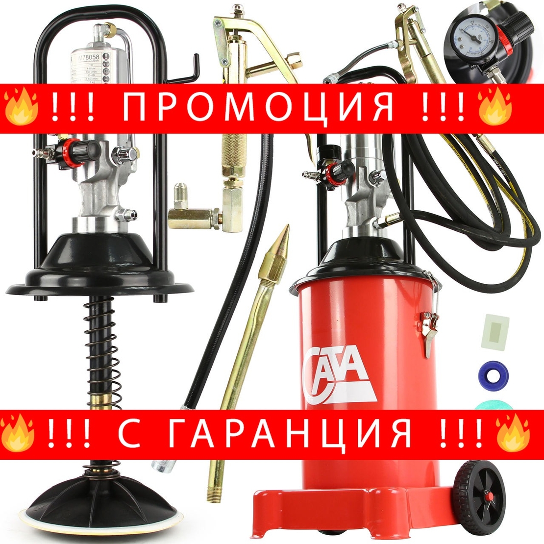 НЕМСКА Пневматична система за гресиране – такаламит 12 литра CATA Mar pol + ЛЕД ФЕНЕР