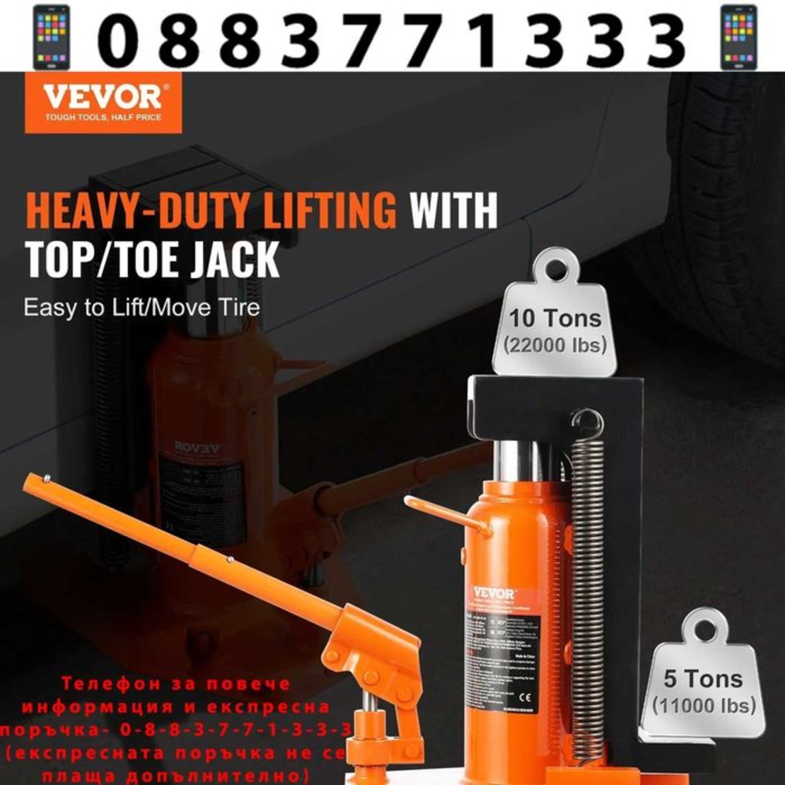 НЕМСКИ Хидравличен крик с нокът 5-тонен + ПОДАРЪК ЛЕД ФЕНЕР