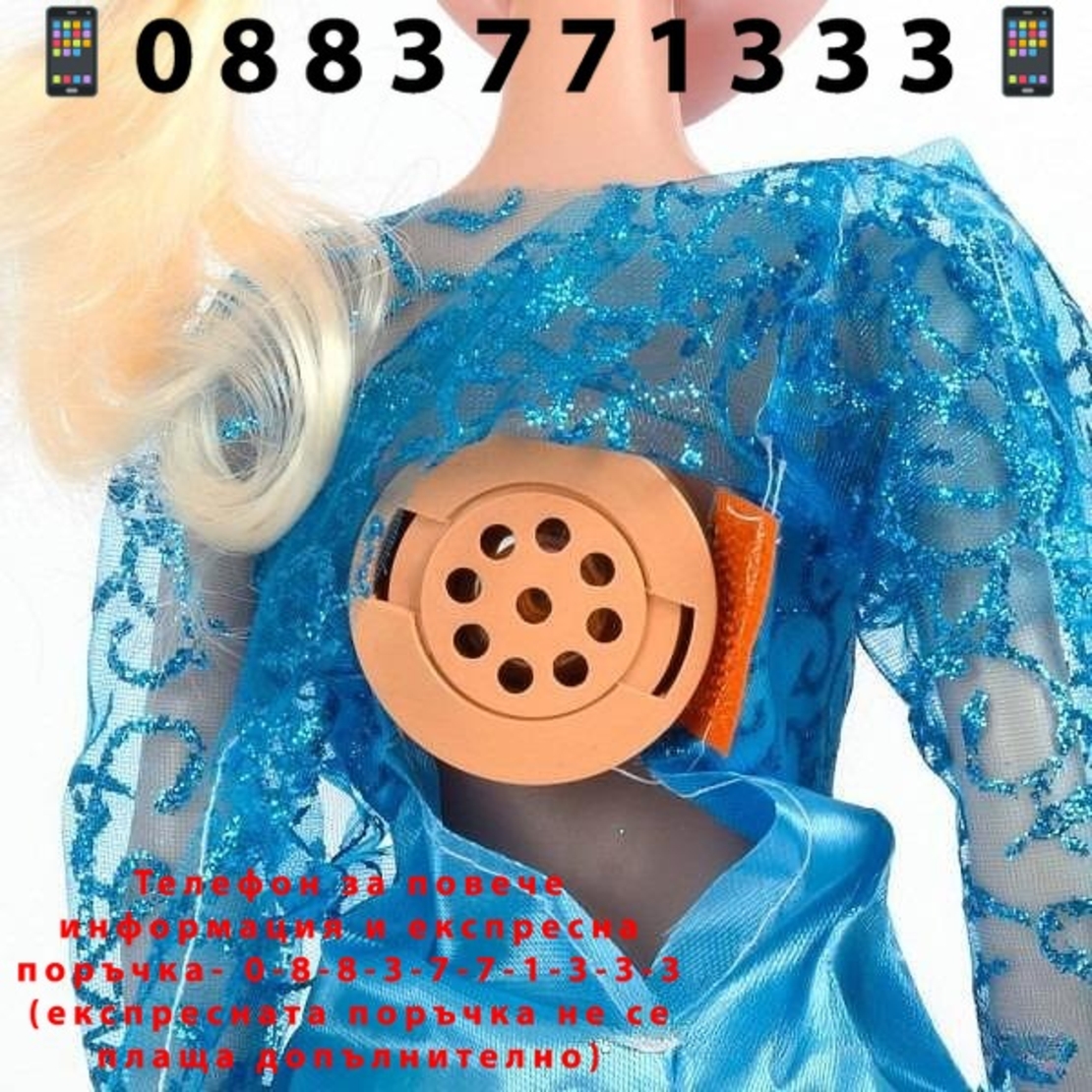 НЕМСКА МУЗИКАЛНА КУКЛА ЕЛЗА + ЛЕД ФЕНЕР