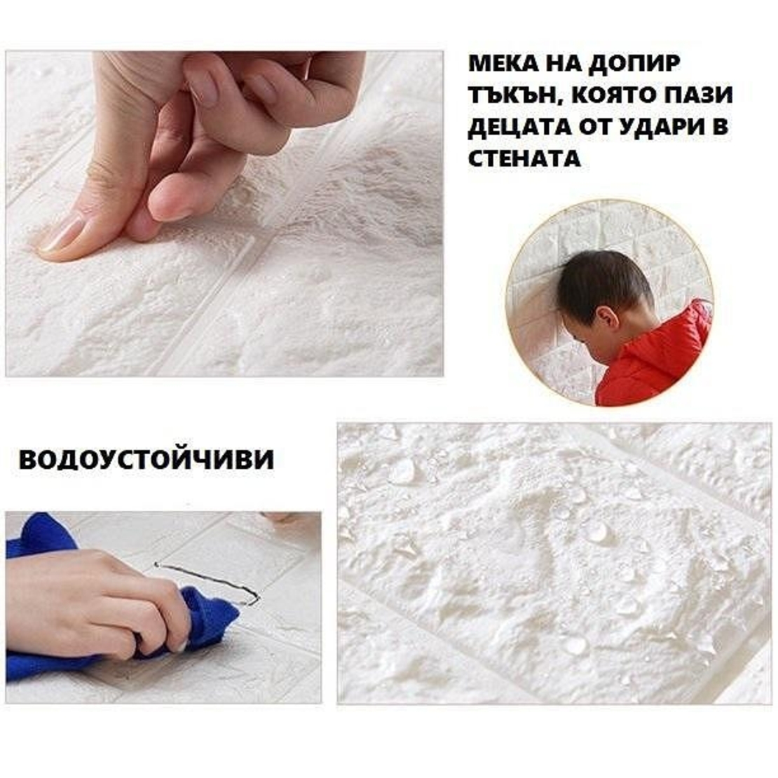 НЕМСКИ 3D самозалепващ се тапет 