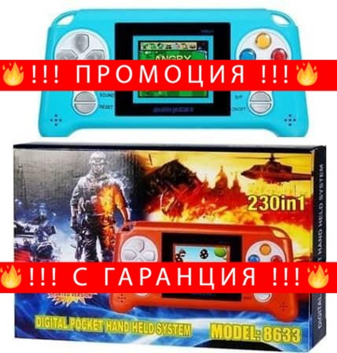 НЕМСКА Електронна игра 230 игри + ЛЕД ФЕНЕР