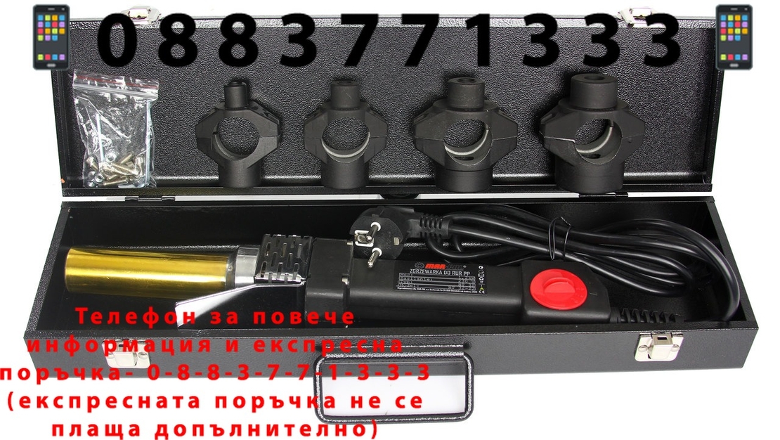 НЕМСКИ Полски Поялник за полипропилен 16-32мм 1850W MAR POL лепачка за ппр тръби + ЛЕД ФЕНЕР