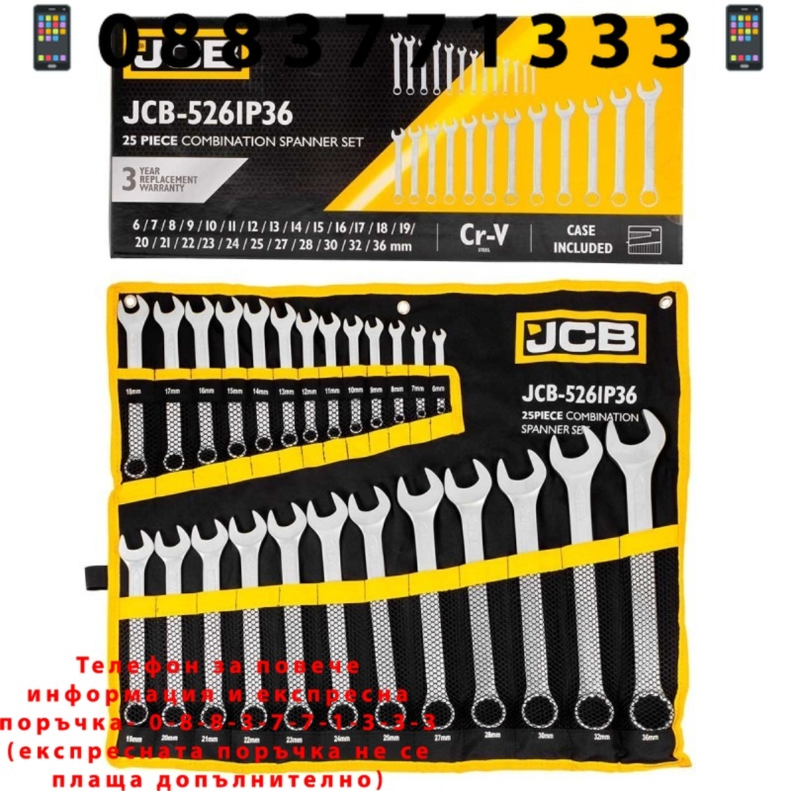 НЕМСКИ Комплект Звездогаечни Ключове JCB 25 броя 6-36мм 5261P36 + ЛЕД ФЕНЕР
