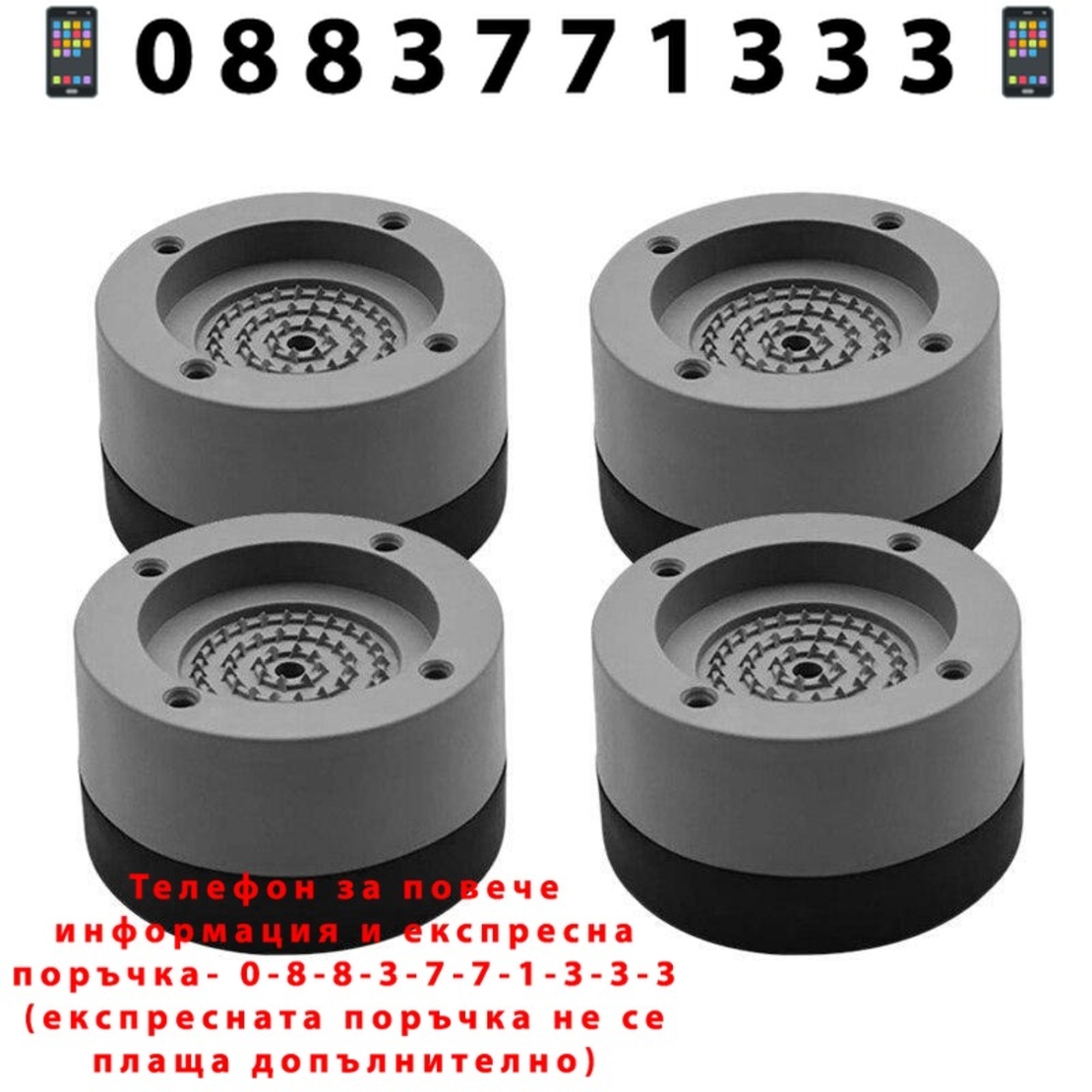 НЕМСКО Комплект 4 гумени крачета-тапи против хлъзгане и вибрации SHOCK PAD + ЛЕД ФЕНЕР