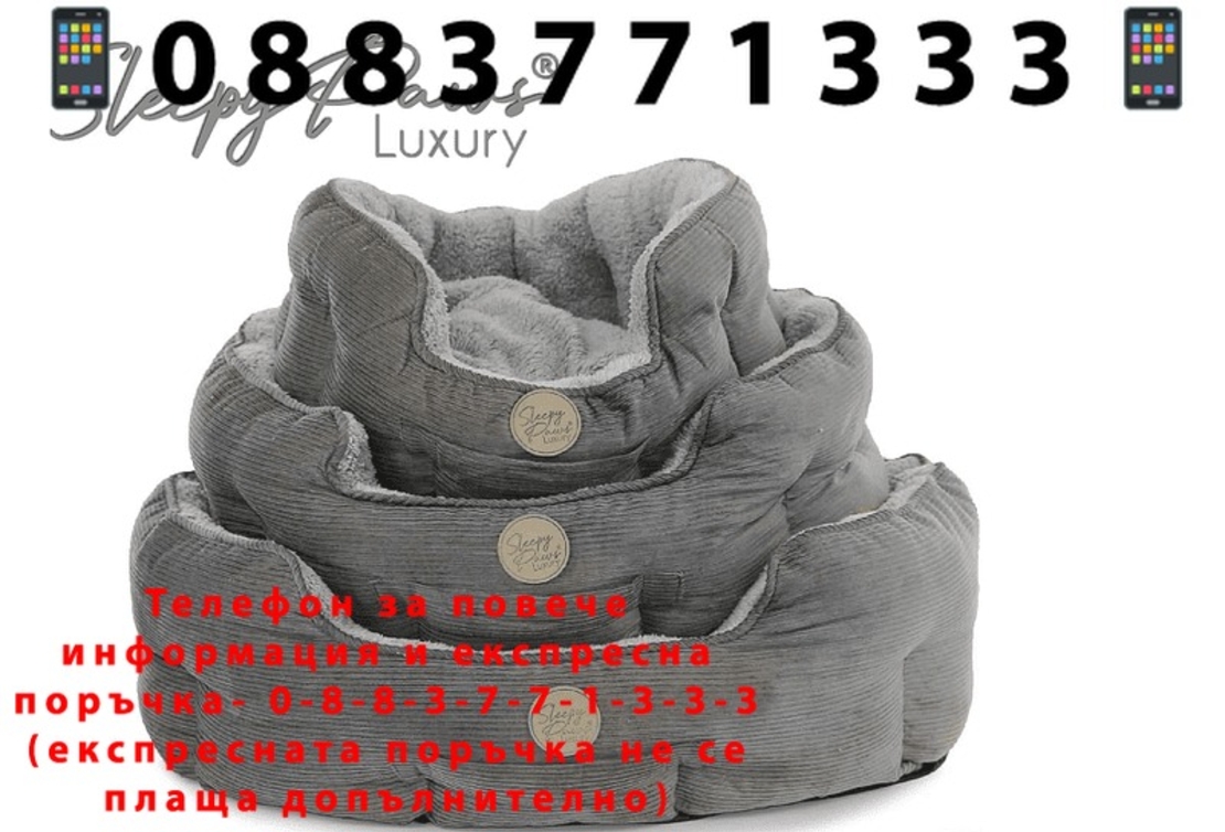 НЕМСКО Caring Bed легло за домашни любимци за кучета и котки + ЛЕД ФЕНЕР