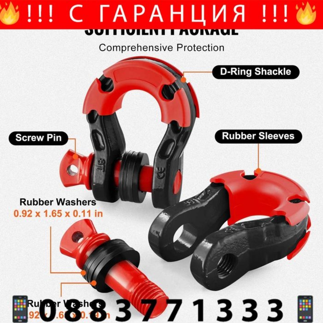 НЕМСКИ D-Ring шекел – 2 броя, 19 мм, 30 тона + ЛЕД ФЕНЕР