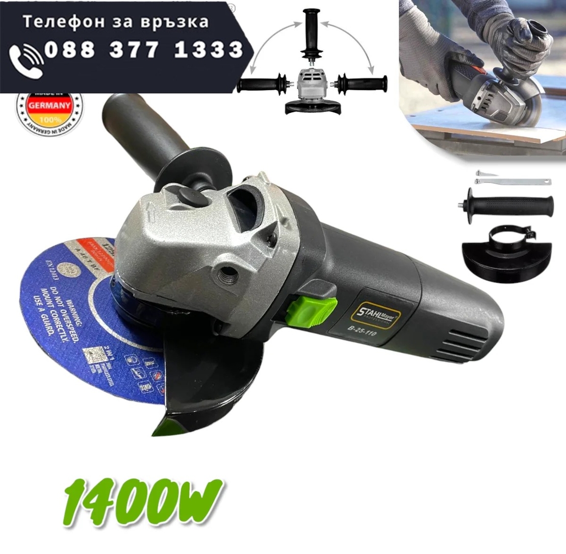 НЕМСКИ 3в1 Перфоратор Бъркалка за Бетон и Ъглошлайф Електрически STAHLMAYER Стройтелен Миксер Ударна Бормашина и Флекс ПРОМО КОМПЛЕКТ + ЛЕД ФЕНЕР