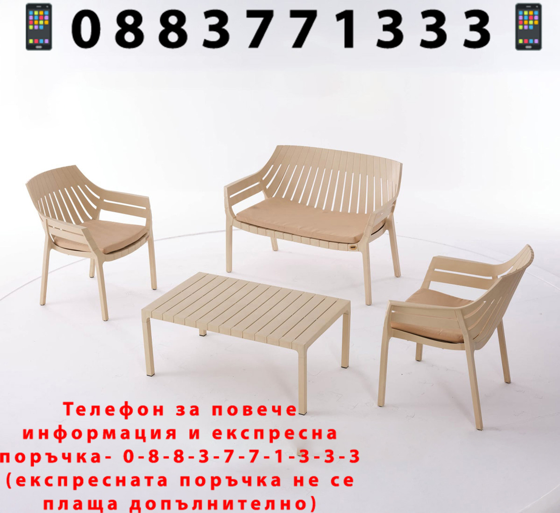 НЕМСКИ Градински Сет Hilton От 4 части в пет налични цвята + ЛЕД ФЕНЕР