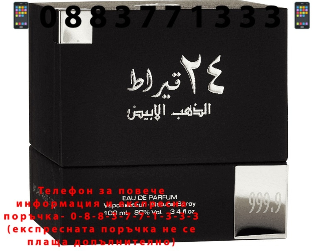 НЕМСКА Парфюмна вода, 24 Carat White Gold, 100 мл. + ЛЕД ФЕНЕР.