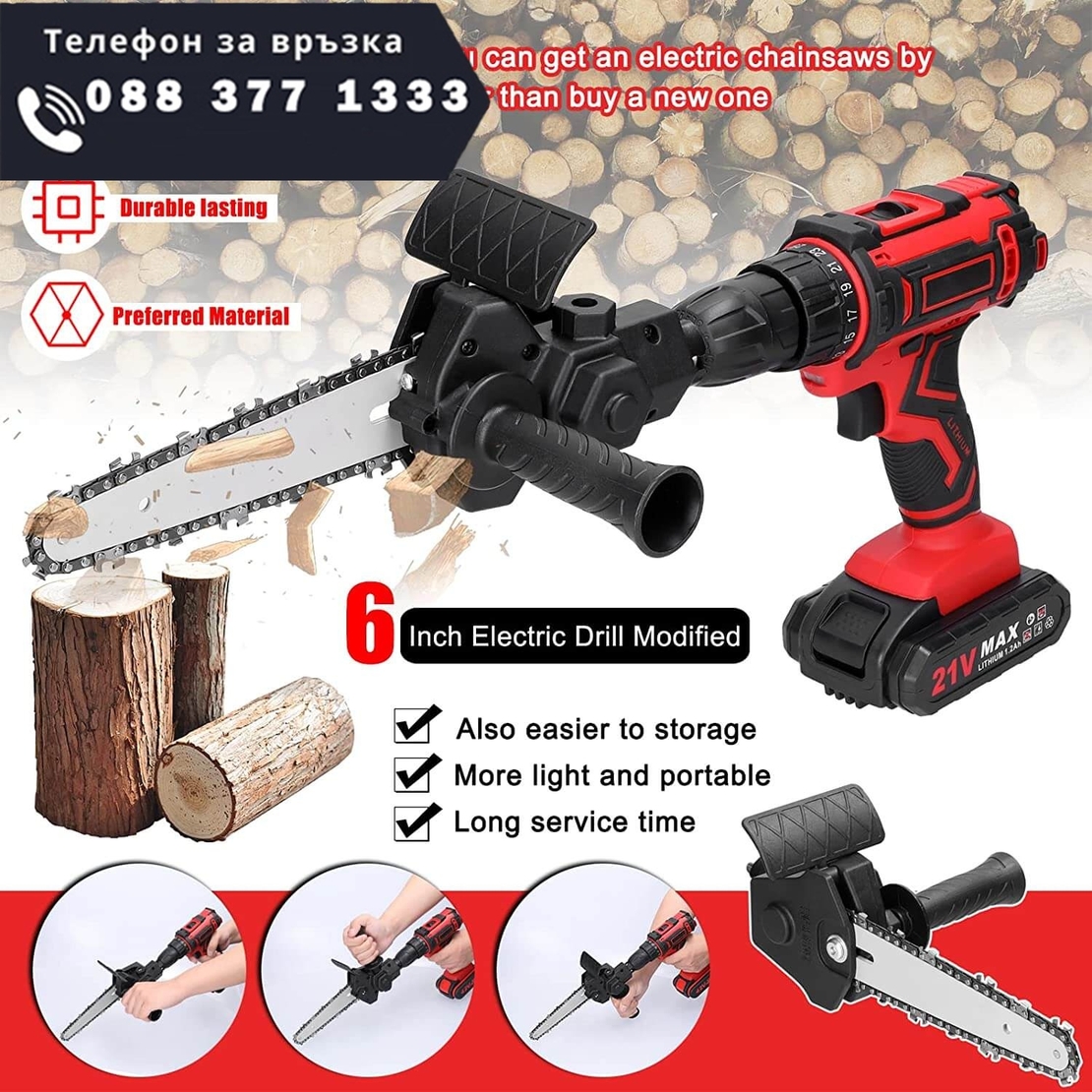 НЕМСКА Универсална Приставка за Винтоверт – 18см Адаптер Верижен Трион Резачка за дърва и клони + ЛЕД ФЕНЕР