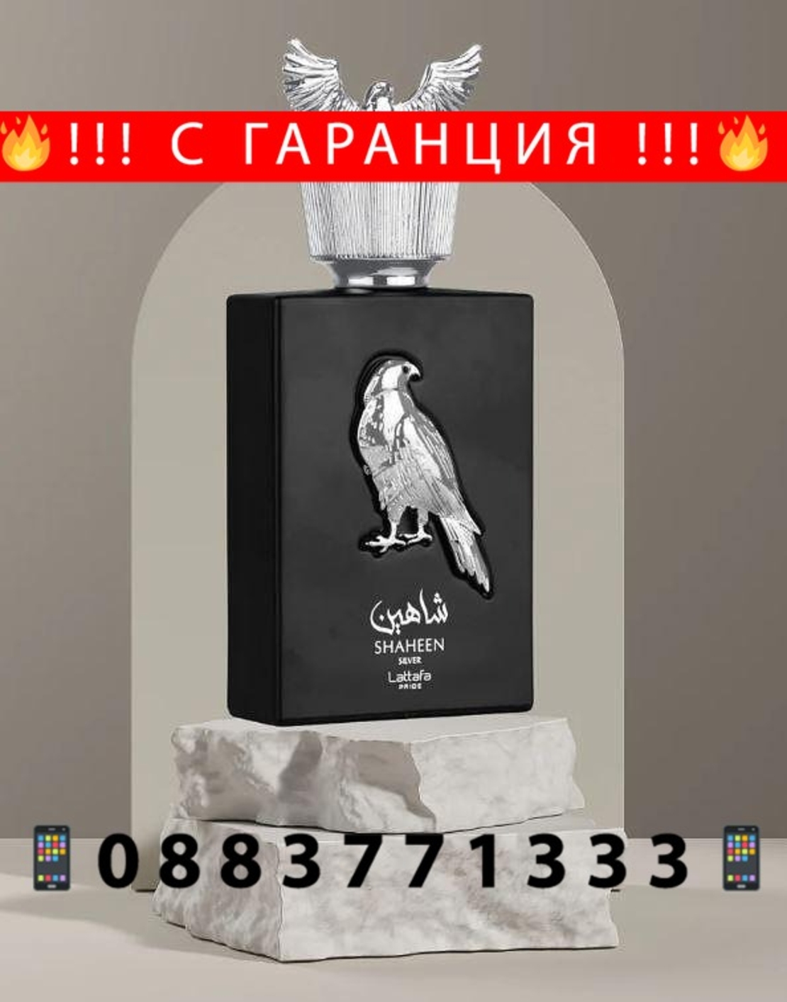 НЕМСКИ Lattafa Pride Shaheen Silver + ЛЕД ФЕНЕР.