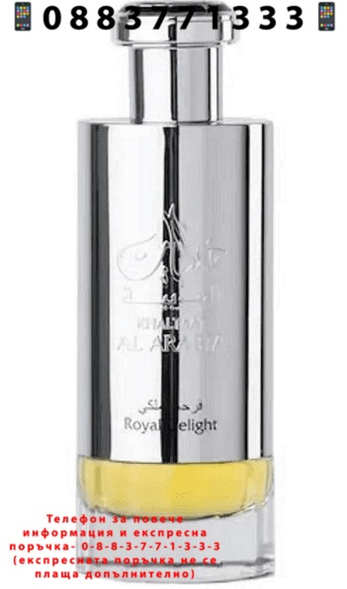 НЕМСКИ Мъжки парфюм, Lattafa Khaltaat Al Arabia Silver EDP, 100 мл. + ЛЕД ФЕНЕР.