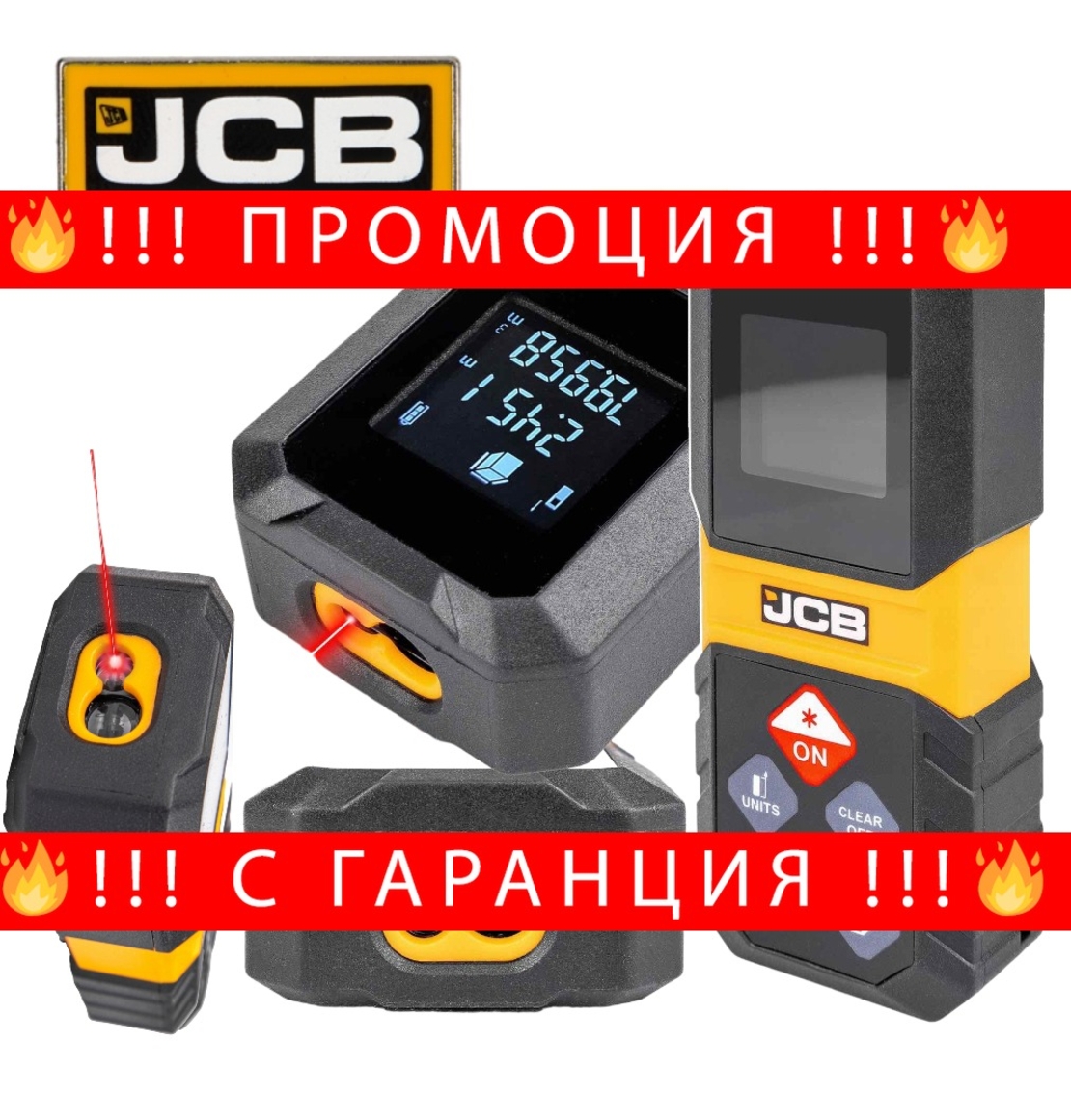 НЕМСКА Лазерна Ролетка JCB 30 метра LDM-30 + ЛЕД ФЕНЕР