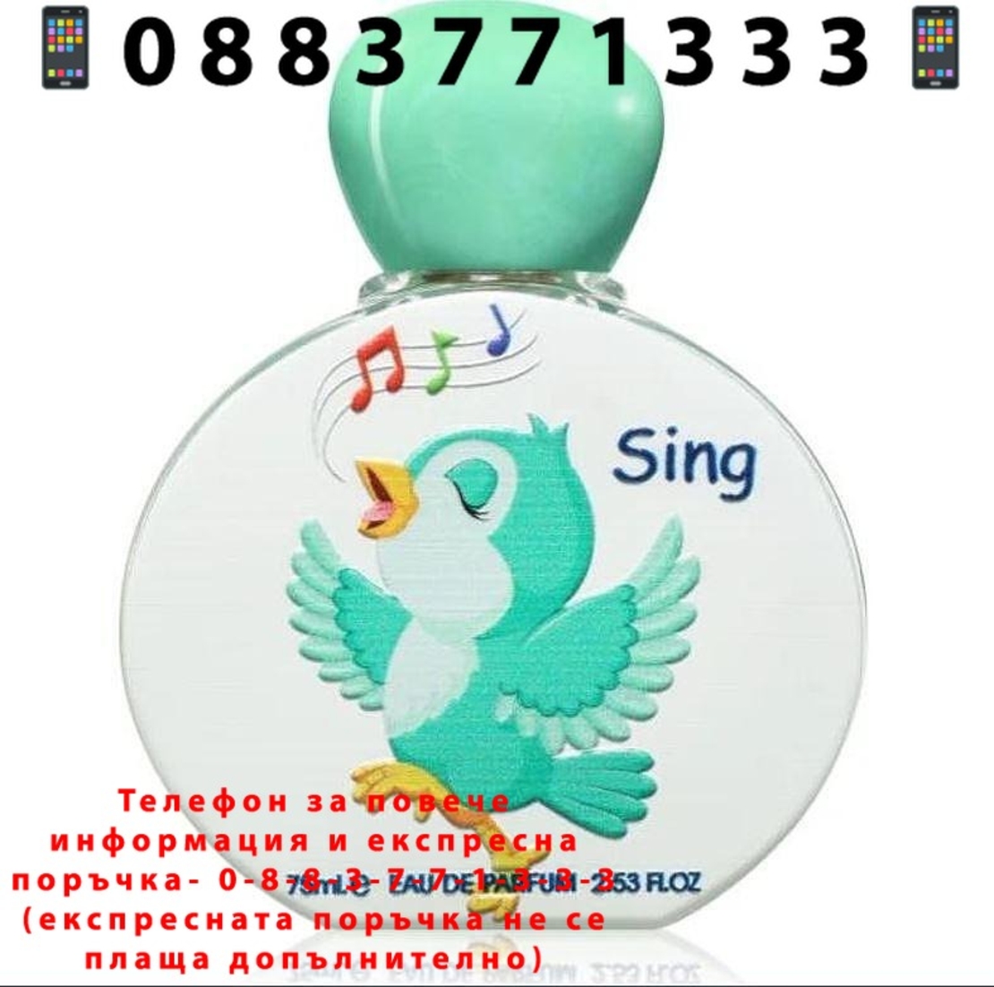 НЕМСКА Lattafa Pride Kids – Sing EDP 75ml за Деца + ЛЕД ФЕНЕР..