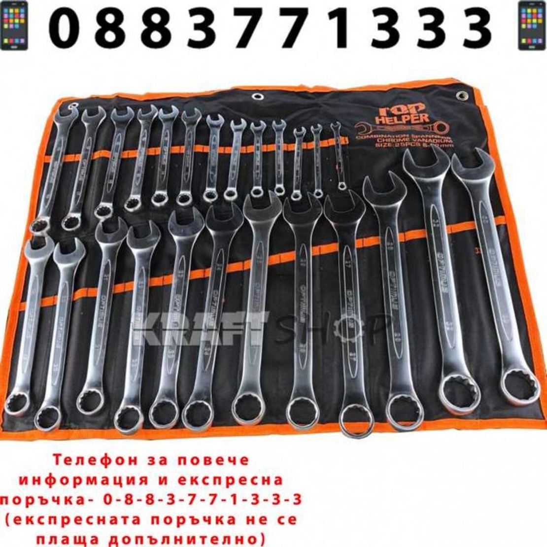 НЕМСКИ Ключове Звездогаечни OPTIMUS Germany 25 броя 6-32мм + ЛЕД ФЕНЕР