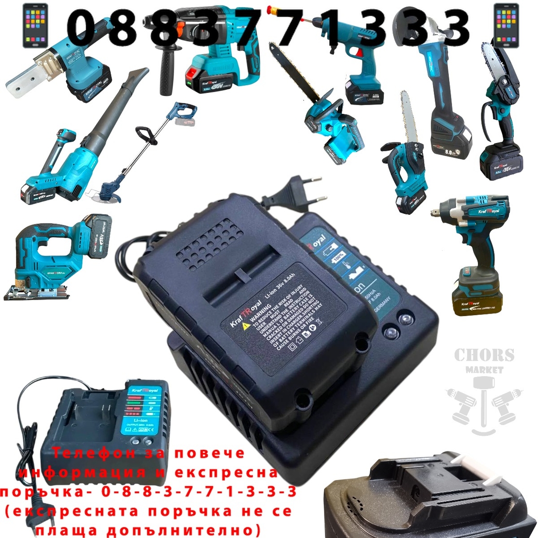 НЕМСКА Универсална Батерия и Зарядно Устройство за Акумулаторни Инструменти Винтоверт Гайковерт Ъглошлайф Перфоратор и др. 36V 10AH Li-ion + ЛЕД ФЕНЕР