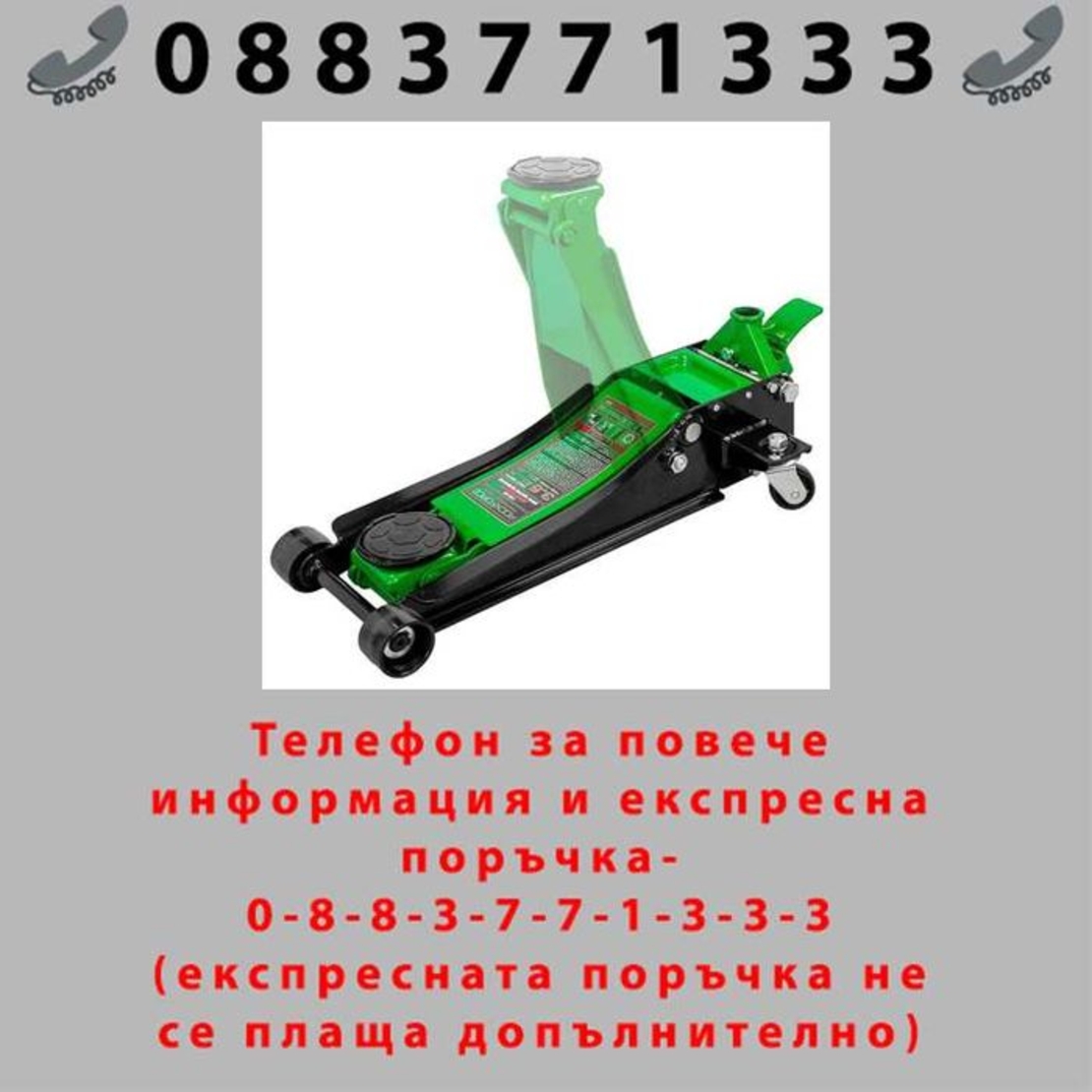 НЕМСКИ Нископрофилен крик 3,5 тона с педал (80-495мм) ROCKFORCE