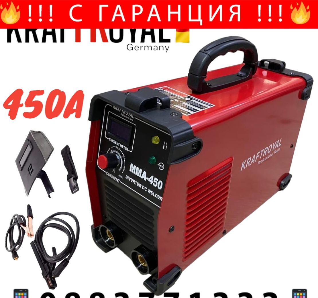 НЕМСКИ Инверторен Електрожен 450А KRAFT ROYAL Водоустойчив + ЛЕД ФЕНЕР