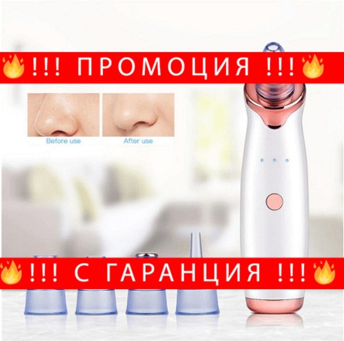 НЕМСКИ Вакуум уред за премахване на черни точки, Диамантено микродермабразио, USB кабел, 3W, Бял + ЛЕД ФЕНЕР